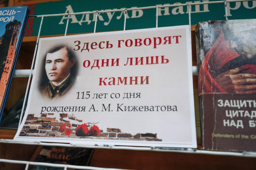 «Здесь говорят одни лишь камни»: к 115-летию со дня рождения А. М. Кижеватова 