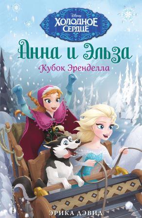 Anna-i-Elsa.jpg