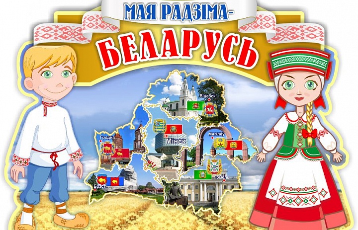 «Мая Радзіма — Беларусь»: книжная выставка в детском отделе