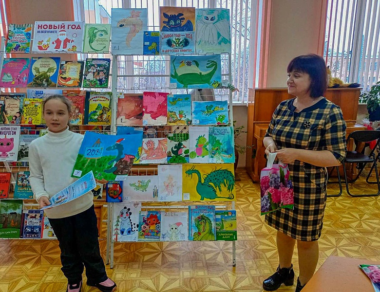 Подведение итогов конкурса «Символ года–2024 в детских книгах»