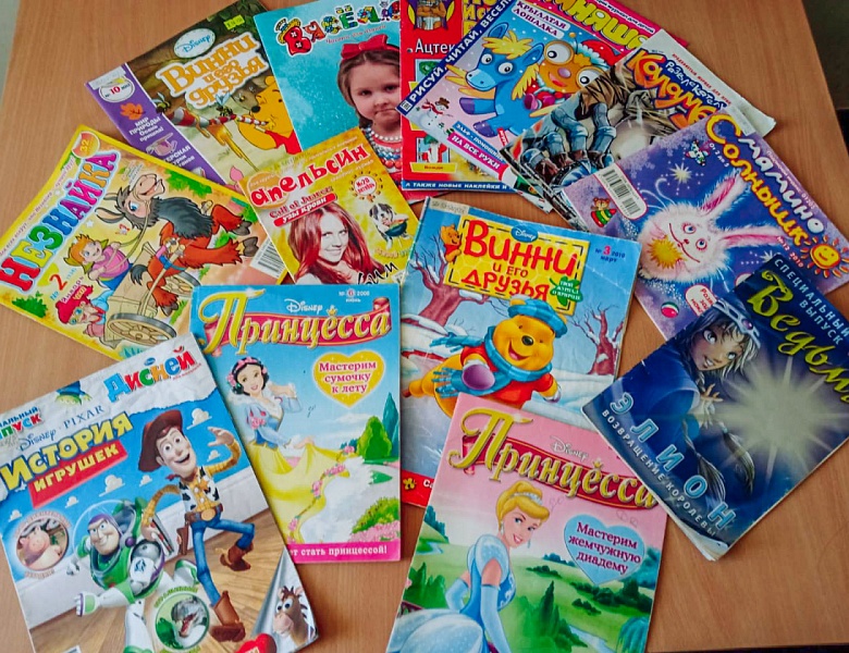 «В мире детских журналов»