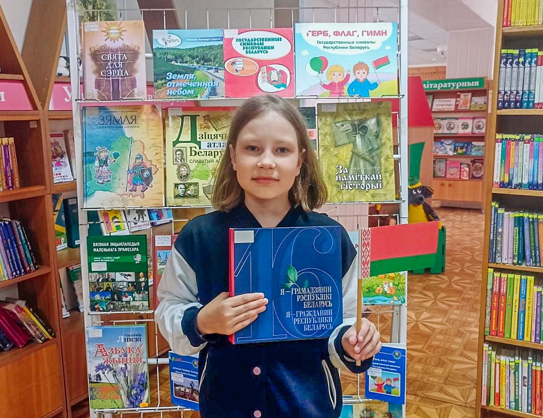 «Мая Радзіма — Беларусь»: книжная выставка в детском отделе