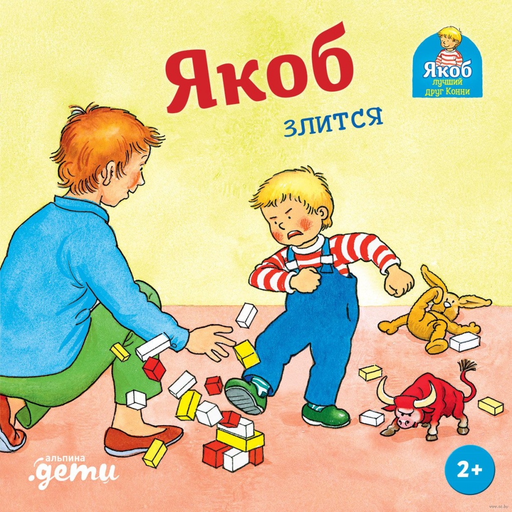 yakob_zlitsya_oblozhka.jpg