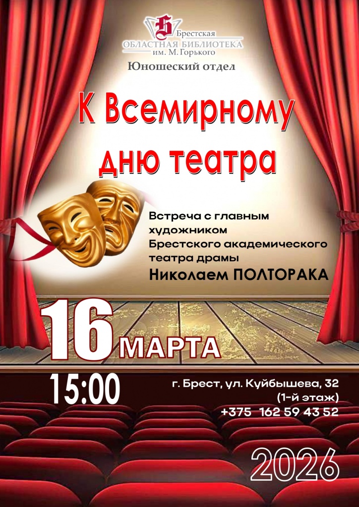 afisha_vstrecha_s_nikolaem_poltoraka.jpg