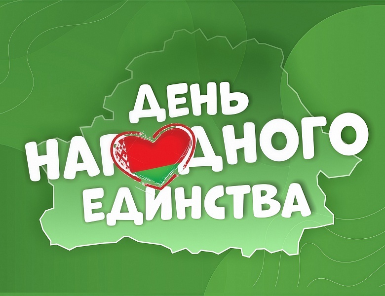 В единстве народа — сила страны. Патриотический час в детском отделе