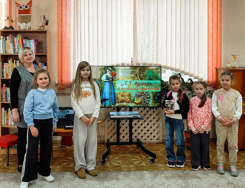 Юбилей Сергея Тимофеевича Аксакова в детском отделе