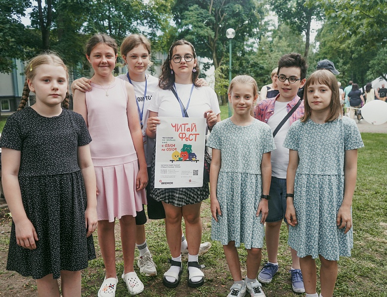 «Книжный клуб» на семейном празднике «Лучи добра» от компании BREMOR