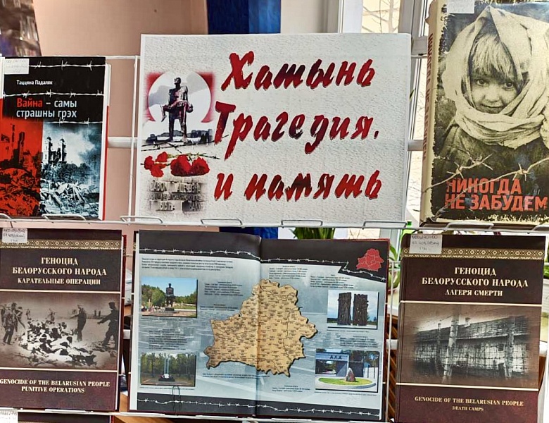 Хатынь: Уроки памяти для будущих поколений