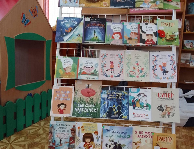 Книжный выходной «Просто о важном»