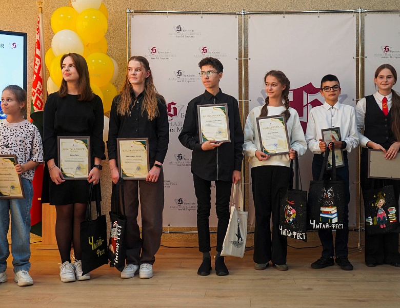 «ЧитайФест»: подведение итогов челленджа