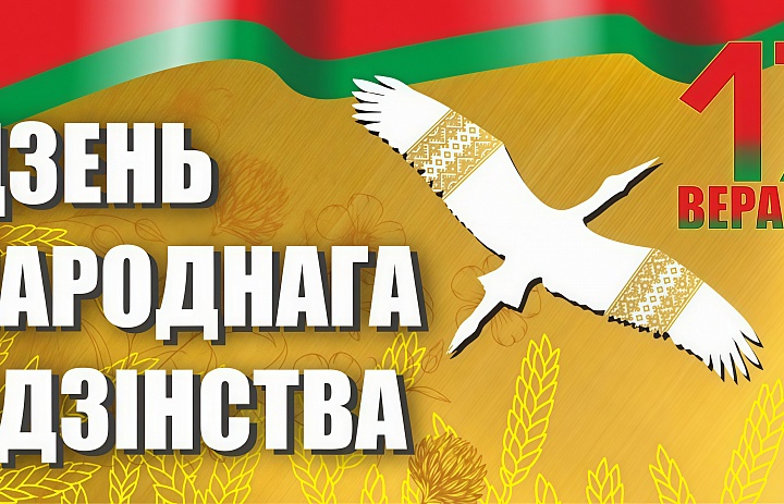 Празднуем День народного единства в юношеском отделе