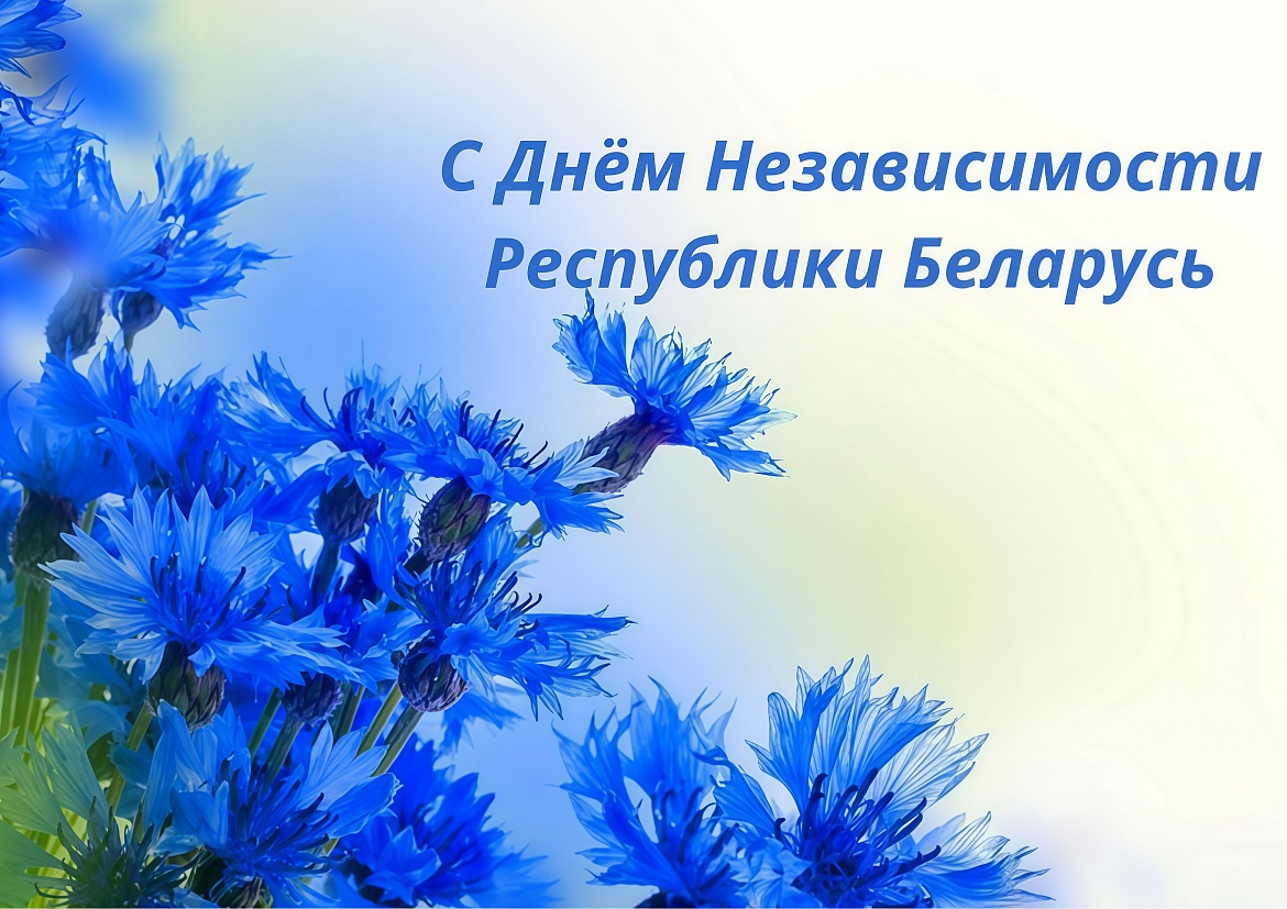 «Разам пад мірным небам»: выставка ко Дню Независимости Республики Беларусь