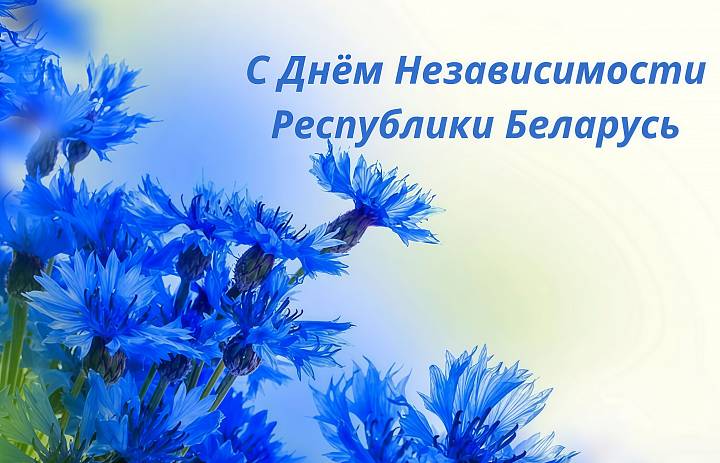 «Разам пад мірным небам»: выставка ко Дню Независимости Республики Беларусь