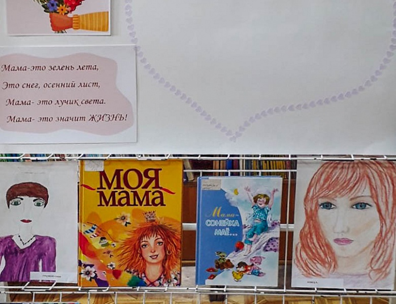 Подарю сердечко маме!