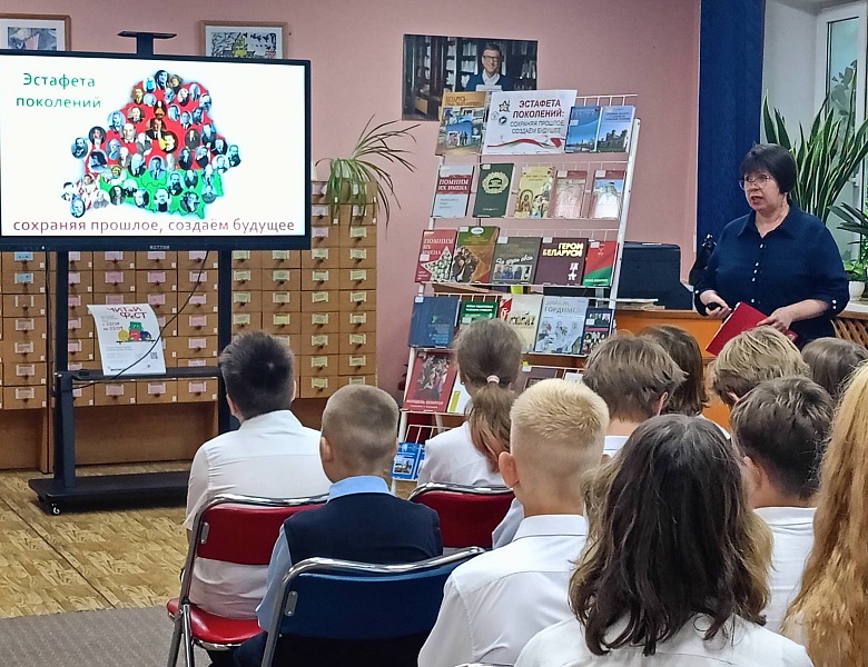 Эстафета поколений: сохраняем прошлое, создаём будущее