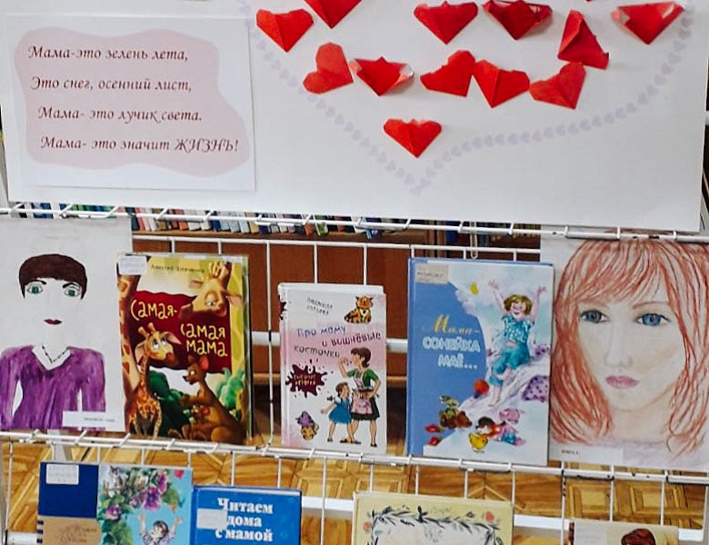 Подарю сердечко маме!