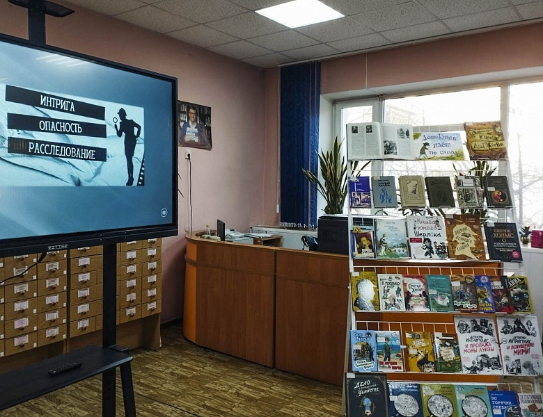 Квест «Детектив идёт по следу»