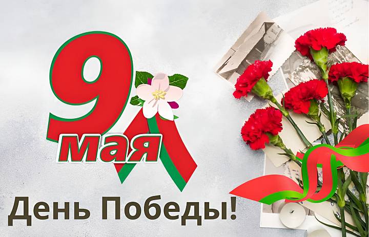 Память о героях: Свет Великой Победы
