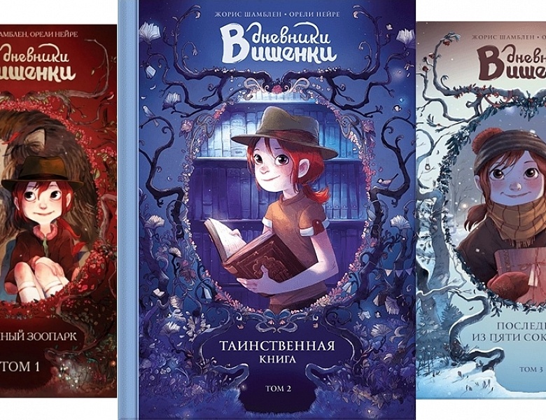 Август 2018. Маленькие эксперты рекомендуют