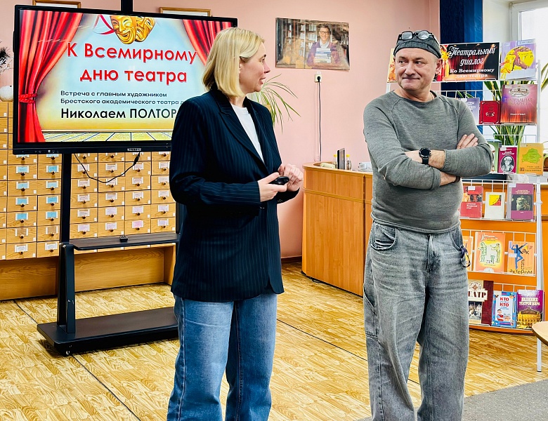 Театральный диалог