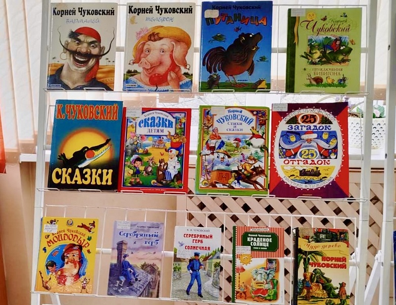 Добрый сказочник Чуковский