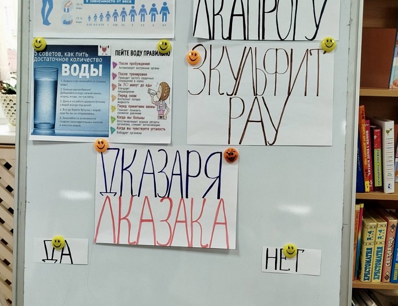 Каникулы в библиотеке