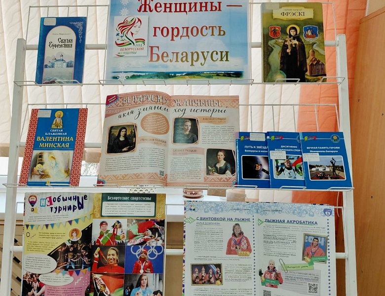 Женщины Беларуси: гордость и вдохновение