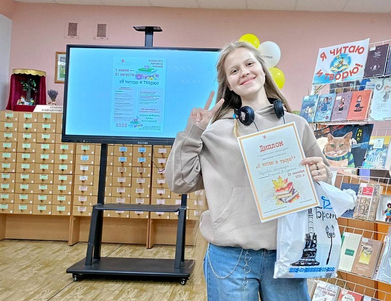 «Я читаю и творю!»: подведение итогов конкурса летнего чтения