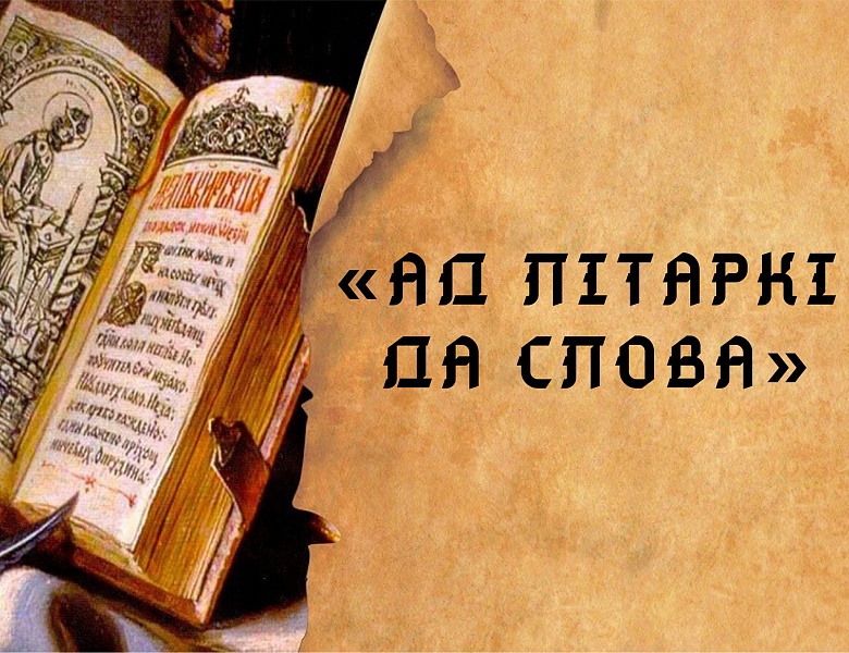 Пачатак верасня ў дзіцячым аддзеле 