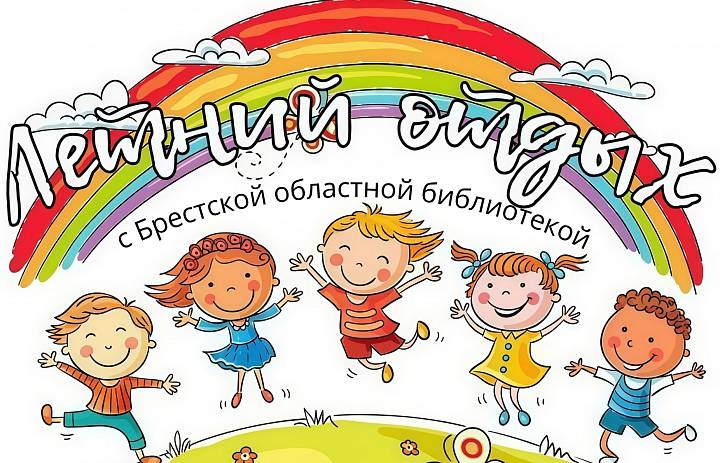 Летний отдых с детским отделом
