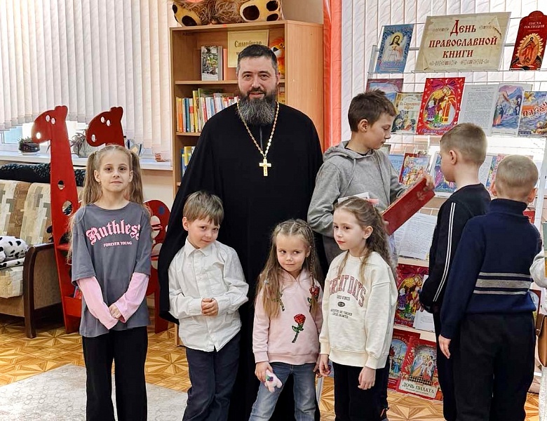 Праздник православной книги