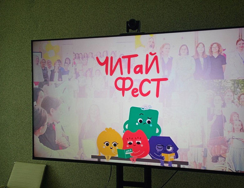 XIX Межрегиональная инновационная лаборатория «Библиотека — территория творчества»