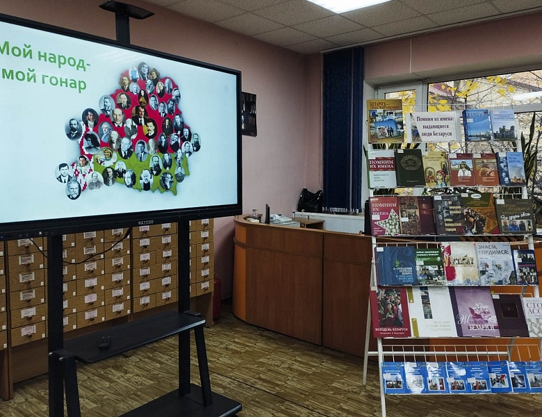 Помним их имена: выдающиеся люди Беларуси