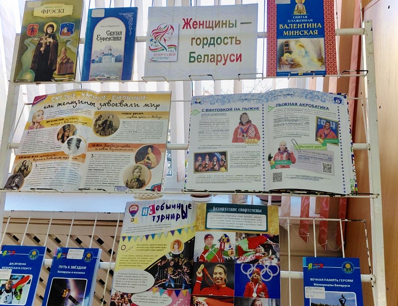 Вдохновляющие женщины Беларуси: от прошлого к настоящему