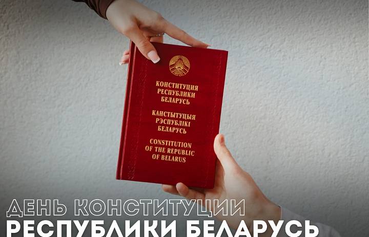 Мероприятие ко Дню Конституции в юношеском отделе